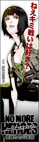 画像ギャラリー No.006のサムネイル画像 / 「NO MORE HEROES」応援・紹介キャンペーン情報&予約特典続報