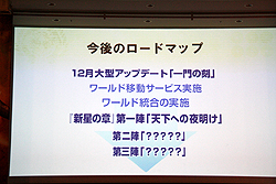 画像ギャラリー No.030のサムネイル画像 / 「新星の章」でついに天下統一が実現。PS3版の2010年発売も明らかとなった「信長の野望 Online」拡張パック第4弾発表会レポート