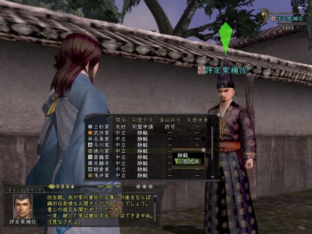 画像ギャラリー No.009のサムネイル画像 / 「信長の野望 Online 〜新星の章〜」最新情報第3弾,「一門」にさまざまなメリットをもたらす「一門所領」とは?