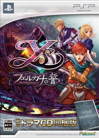 画像ギャラリー No.001のサムネイル画像 / 限定ドラマCD同梱版「イース -フェルガナの誓い-」が4月22日に