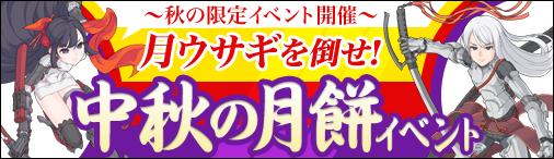 画像ギャラリー No.001のサムネイル画像 / 「まじかるブラゲ学院」食べるとさまざまな効果がある“月餅”登場