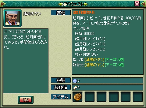 画像ギャラリー No.004のサムネイル画像 / 「まじかるブラゲ学院」食べるとさまざまな効果がある“月餅”登場