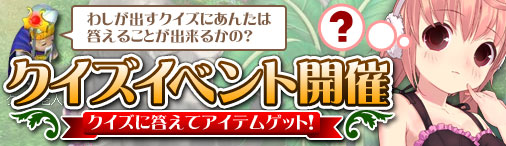 画像ギャラリー No.001のサムネイル画像 / 「まじかるブラゲ学院」,クイズ老人に挑戦してアイテムを入手しよう