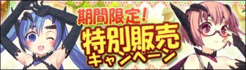 画像ギャラリー No.001のサムネイル画像 / 「まじかるブラゲ学院」,特別なペットスキルの書18種を期間限定で発売