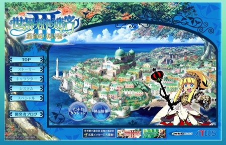 画像ギャラリー No.001のサムネイル画像 / 「世界樹の迷宮III 星海の来訪者」の発売日が3月4日に決定! 公式サイトではプロモーションムービーなども公開