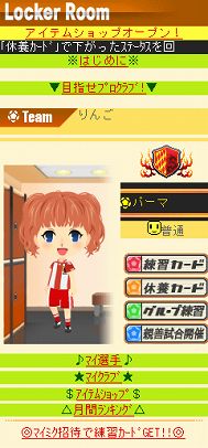 画像ギャラリー No.003のサムネイル画像 / 「わいわいi サッカー for mixi」,“新生ニッポン”応援キャンペーン