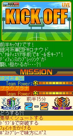 画像ギャラリー No.004のサムネイル画像 / 「わいわいi サッカー for mixi」,“新生ニッポン”応援キャンペーン