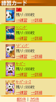 画像ギャラリー No.005のサムネイル画像 / 「わいわいi サッカー for mixi」,“新生ニッポン”応援キャンペーン