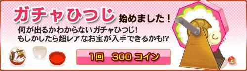 画像ギャラリー No.002のサムネイル画像 / mixiアプリ「まきば生活 ひつじ村」の正式サービスが本日スタート
