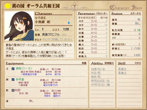 画像ギャラリー No.008のサムネイル画像 / サクセス,mixiアプリ「英雄クロニクル」でクローズドβテスターを募集