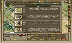 画像ギャラリー No.004のサムネイル画像 / ロックワークス,新ブラウザゲームの正式タイトルを「Web三国志 危機一髪」に決定