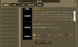 画像ギャラリー No.003のサムネイル画像 / 戦闘への介入と「名将」をめぐる駆け引きが熱い! ブラウザゲーム「Web三国志 危機一髪」プレオープンサービス先行レポート