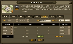 画像ギャラリー No.004のサムネイル画像 / 戦闘への介入と「名将」をめぐる駆け引きが熱い! ブラウザゲーム「Web三国志 危機一髪」プレオープンサービス先行レポート