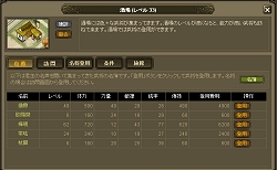 画像ギャラリー No.005のサムネイル画像 / 戦闘への介入と「名将」をめぐる駆け引きが熱い! ブラウザゲーム「Web三国志 危機一髪」プレオープンサービス先行レポート