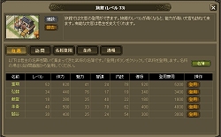 画像ギャラリー No.007のサムネイル画像 / 戦闘への介入と「名将」をめぐる駆け引きが熱い! ブラウザゲーム「Web三国志 危機一髪」プレオープンサービス先行レポート