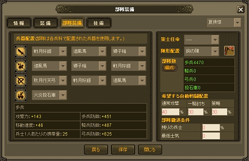 画像ギャラリー No.010のサムネイル画像 / 戦闘への介入と「名将」をめぐる駆け引きが熱い! ブラウザゲーム「Web三国志 危機一髪」プレオープンサービス先行レポート