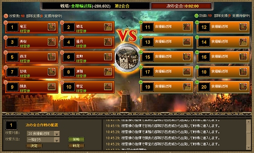 画像ギャラリー No.011のサムネイル画像 / 戦闘への介入と「名将」をめぐる駆け引きが熱い! ブラウザゲーム「Web三国志 危機一髪」プレオープンサービス先行レポート