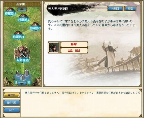 画像ギャラリー No.001のサムネイル画像 / 「神魔令」,新種族“三国舞”&新地域“天人界”が実装。イベントも