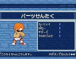 画像ギャラリー No.005のサムネイル画像 / シリーズ最高傑作がDSで復活「くにおくんの超熱血!大運動会」本日発売