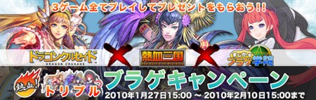 画像ギャラリー No.002のサムネイル画像 / ブラウザSLG「熱血三国」のオープンβテストを本日よりスタート。ゲーム内ポイントがもらえるキャンペーンも開催中