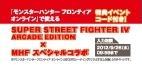 画像ギャラリー No.002のサムネイル画像 / 「モンスターハンター フロンティア オンライン」にリュウと春麗が参戦? Xbox 360版「スーパーストリートファイターIV AE」とのコラボが発表に
