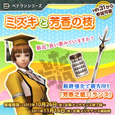 画像ギャラリー No.013のサムネイル画像 / 「MHF」,第45回狩人祭を開催。今回は試練対象に大量の古龍が