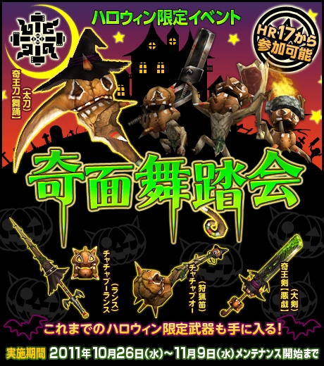 画像ギャラリー No.015のサムネイル画像 / 「MHF」,第45回狩人祭を開催。今回は試練対象に大量の古龍が