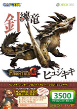 画像ギャラリー No.003のサムネイル画像 / モンハン仕様のデザインに注目しよう。「Xbox LIVE 3500 マイクロソフト ポイント モンスターハンター フロンティアG バージョン」第1弾が3月20日に発売