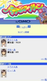 画像ギャラリー No.003のサムネイル画像 / リゾート開発モバイルアプリ「パラダイス★リゾートby GMO」登場