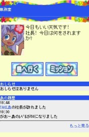 画像ギャラリー No.004のサムネイル画像 / リゾート開発モバイルアプリ「パラダイス★リゾートby GMO」登場