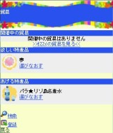 画像ギャラリー No.007のサムネイル画像 / リゾート開発モバイルアプリ「パラダイス★リゾートby GMO」登場