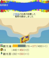 画像ギャラリー No.008のサムネイル画像 / リゾート開発モバイルアプリ「パラダイス★リゾートby GMO」登場