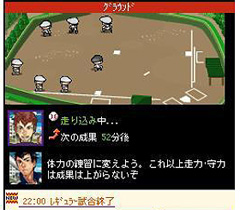 画像ギャラリー No.002のサムネイル画像 / これでライバルにちょっとだけ差をつけられるかも。モバゲーアプリ「ぼくらの甲子園!」の試合用アイテムをプレゼント