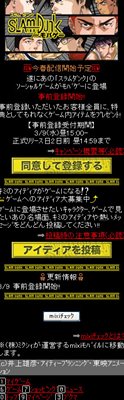 画像ギャラリー No.005のサムネイル画像 / 東映アニメーションとディー・エヌ・エーが連携。モバゲータウンにおいて「農業ムスメ!」が配信開始&「スラムダンク for モバゲー」の開発も発表