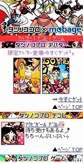 画像ギャラリー No.002のサムネイル画像 / DeNAとタツノコプロがインターネットコンテンツ事業で協業。「Mobage」で展開されるソーシャルゲーム「タツノコオールスターズ ULTIMATE CARD BATTLE」が発表&本日事前登録受け付けがスタート