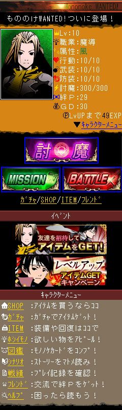 画像ギャラリー No.031のサムネイル画像 / 「もののけWANTED!」がMobageで配信。アークザラッドのスタッフが再結集