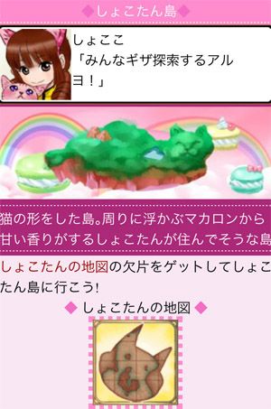 画像ギャラリー No.004のサムネイル画像 / 「天空のスカイガレオン」が中川翔子さんとコラボ。女神降臨イベントを実施