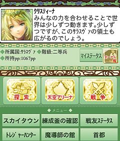 画像ギャラリー No.010のサムネイル画像 / 「天空のスカイガレオン」が中川翔子さんとコラボ。女神降臨イベントを実施