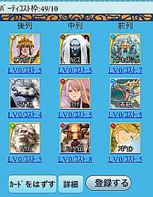 画像ギャラリー No.011のサムネイル画像 / 「天空のスカイガレオン」が中川翔子さんとコラボ。女神降臨イベントを実施