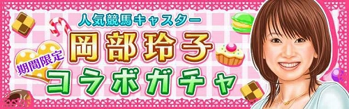 画像ギャラリー No.004のサムネイル画像 / 「ダービー×ダービー」,競馬キャスターがプロデュースしたアイテム登場