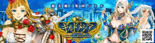 画像ギャラリー No.001のサムネイル画像 / カードバトル「ギルドメシア」,mobageで配信開始。救世主を目指して旅に出ろ