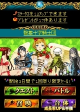 画像ギャラリー No.004のサムネイル画像 / カードバトル「ギルドメシア」,mobageで配信開始。救世主を目指して旅に出ろ