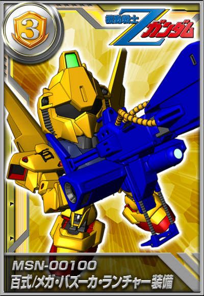 画像ギャラリー No.002のサムネイル画像 / Mobageで配信中の「ガンダムカードコレクション」登録者数が100万人を突破