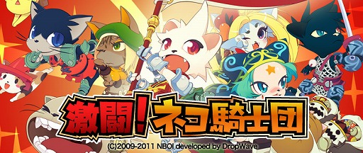 画像ギャラリー No.006のサムネイル画像 / 「わんこのお部屋forモバゲー」登録者数50万人,「激闘!ネコ騎士団」登録者数10万人を突破。記念キャンペーンが開催