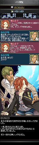 画像ギャラリー No.008のサムネイル画像 / クトゥルフ神話を題材にしたRPG型ソーシャルゲーム「底根(そこつね)アンダーワールド」の配信が,フィーチャーフォン向けMobageでスタート