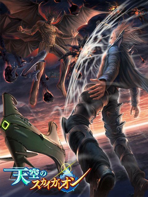 画像ギャラリー No.001のサムネイル画像 / 「天空のスカイガレオン」,アリーナトーナメントが追加。エントリーを受付中