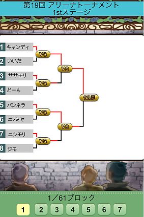 画像ギャラリー No.002のサムネイル画像 / 「天空のスカイガレオン」,アリーナトーナメントが追加。エントリーを受付中