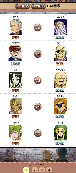 画像ギャラリー No.005のサムネイル画像 / 「天空のスカイガレオン」,アリーナトーナメントが追加。エントリーを受付中