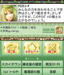 画像ギャラリー No.008のサムネイル画像 / 「天空のスカイガレオン」,アリーナトーナメントが追加。エントリーを受付中