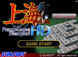 画像ギャラリー No.004のサムネイル画像 / iPad専用の雀牌パズルアプリ「上海HD」,お試し無料版が配信中